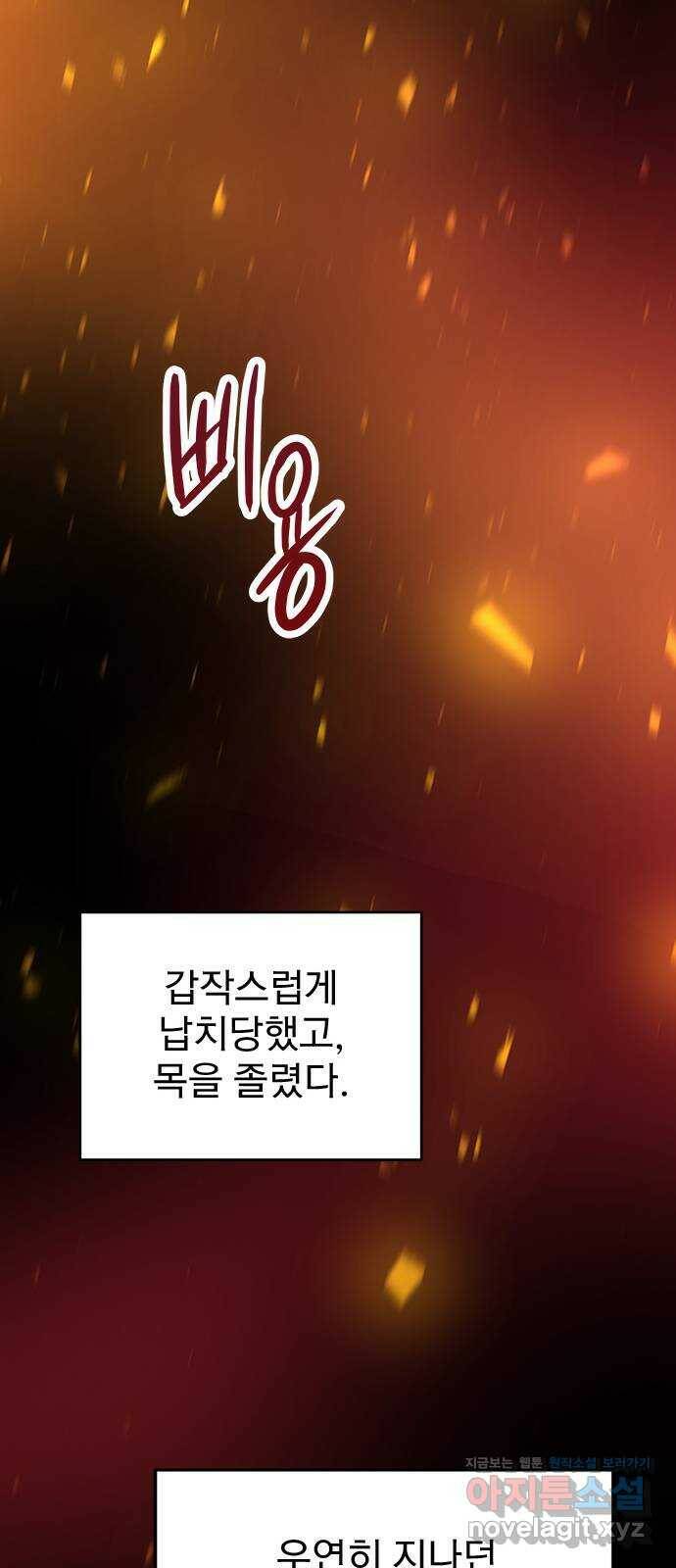 내겐 너무 소란한 결혼 11화 53
