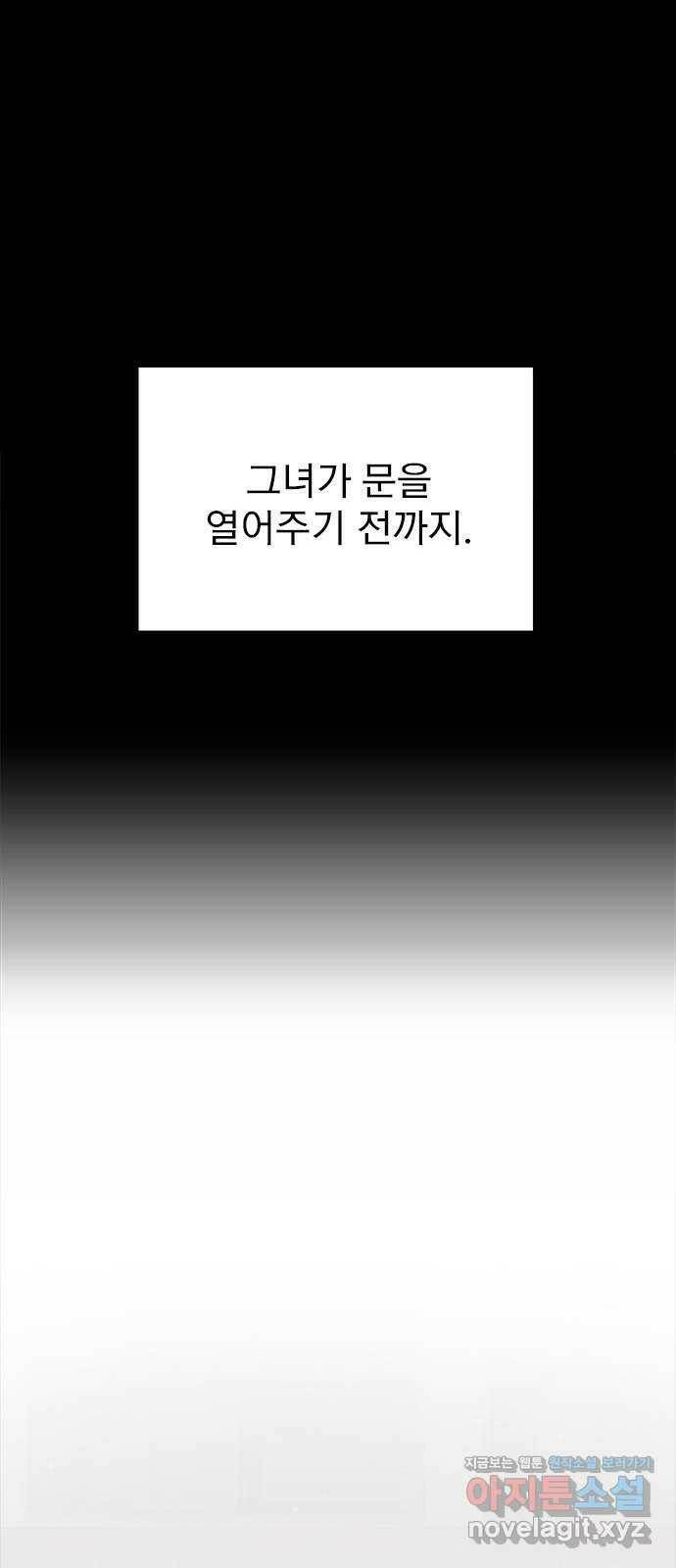 내겐 너무 소란한 결혼 11화 60