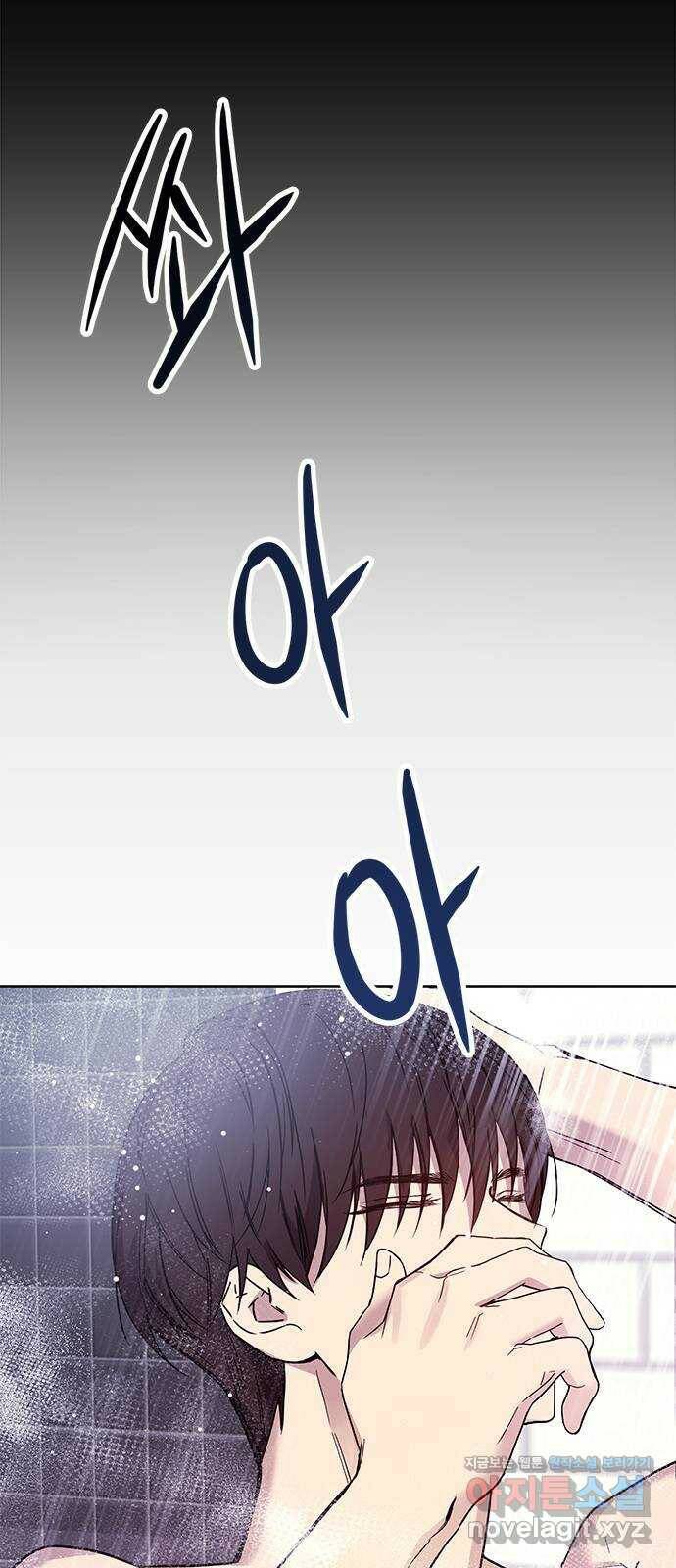 내겐 너무 소란한 결혼 11화 62