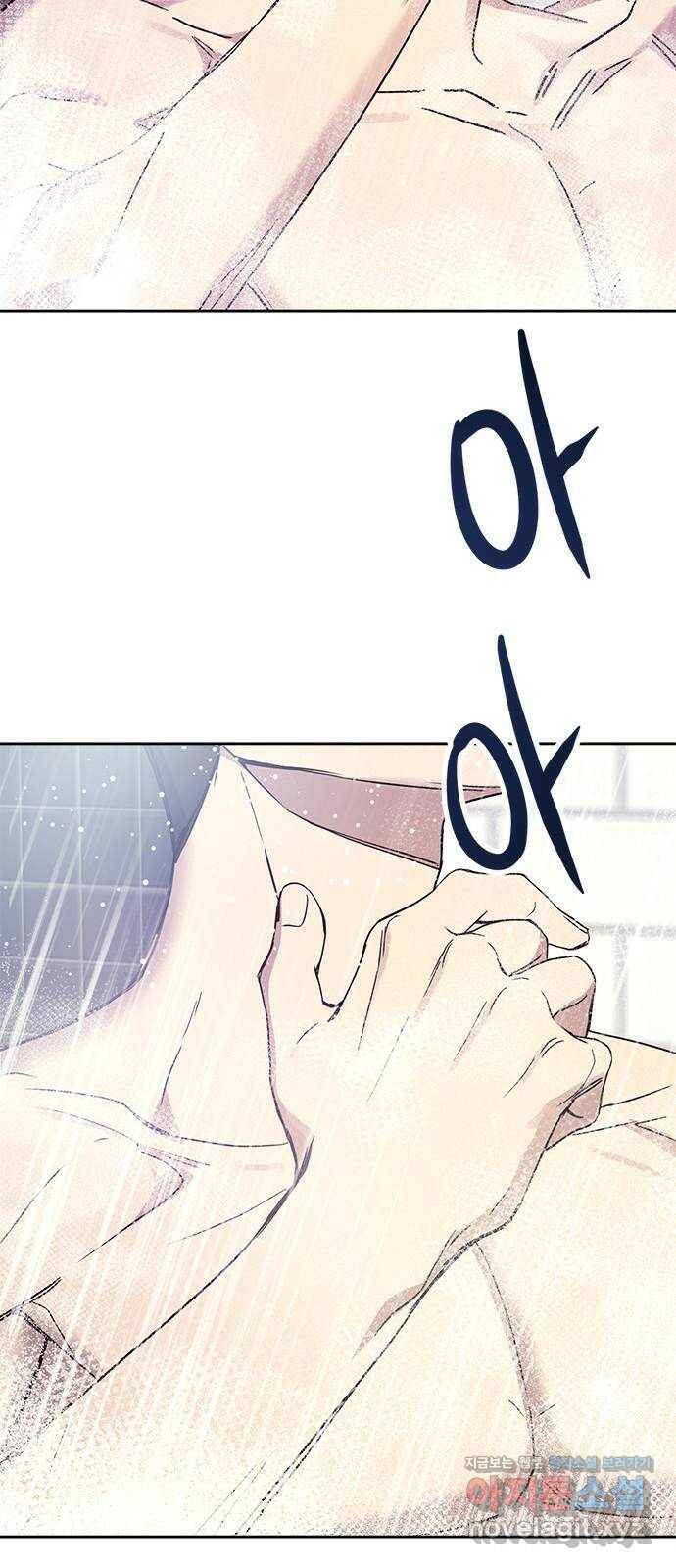 내겐 너무 소란한 결혼 11화 63
