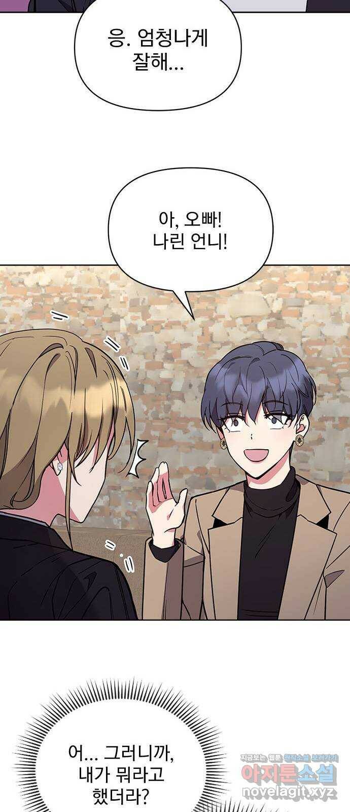내겐 너무 소란한 결혼 11화 77