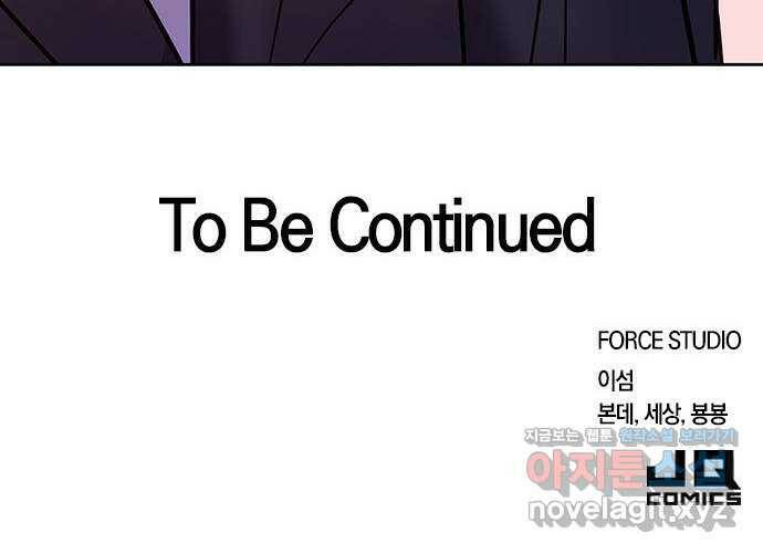 내겐 너무 소란한 결혼 11화 81