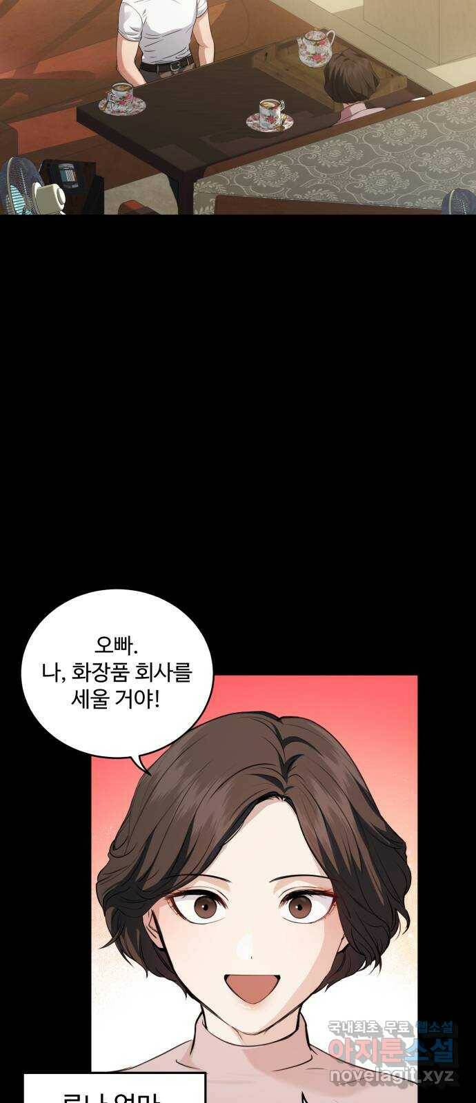 비즈니스 여친 37화 2