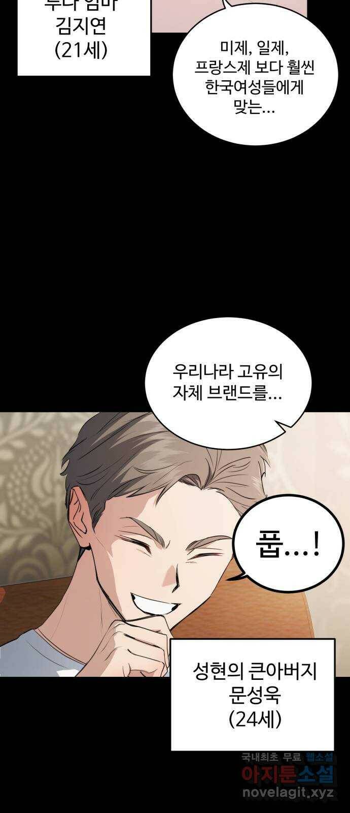 비즈니스 여친 37화 3