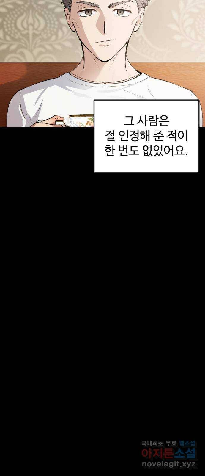 비즈니스 여친 37화 7