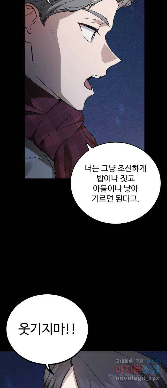 비즈니스 여친 37화 12