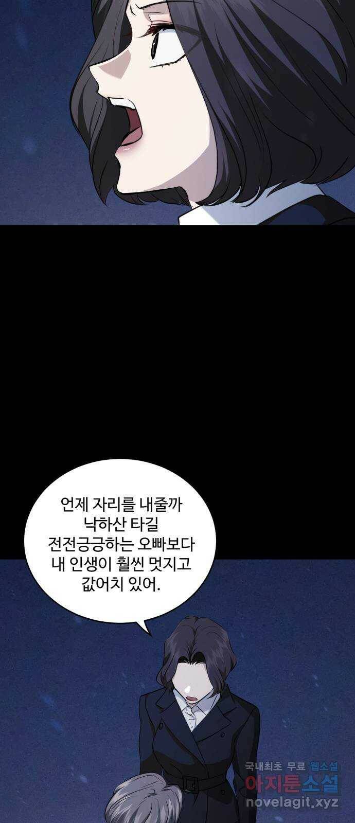 비즈니스 여친 37화 13