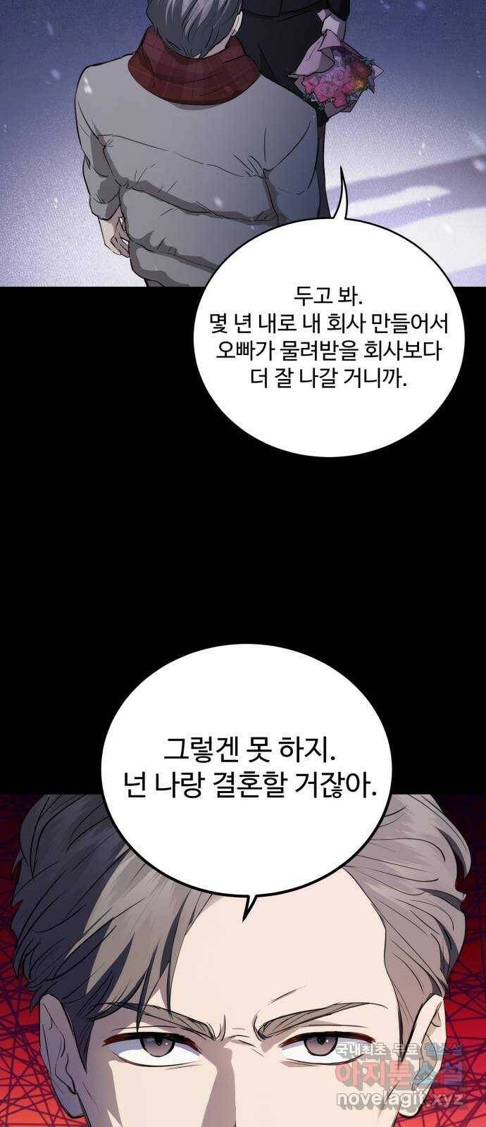 비즈니스 여친 37화 14