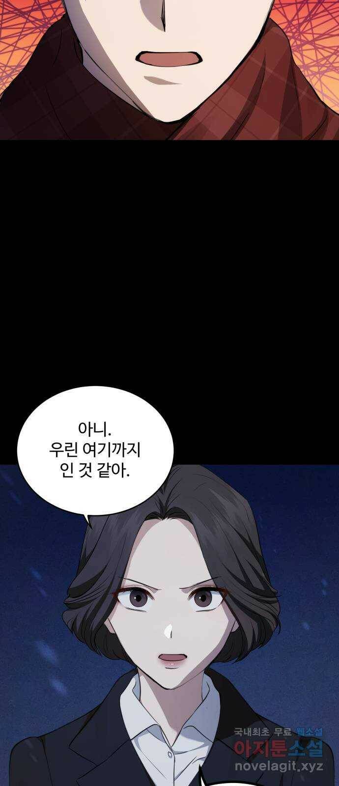 비즈니스 여친 37화 15