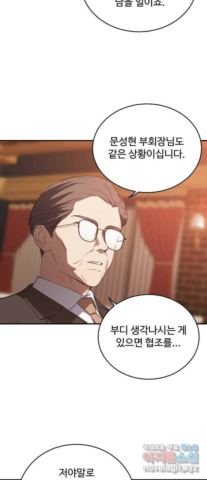 비즈니스 여친 37화 22