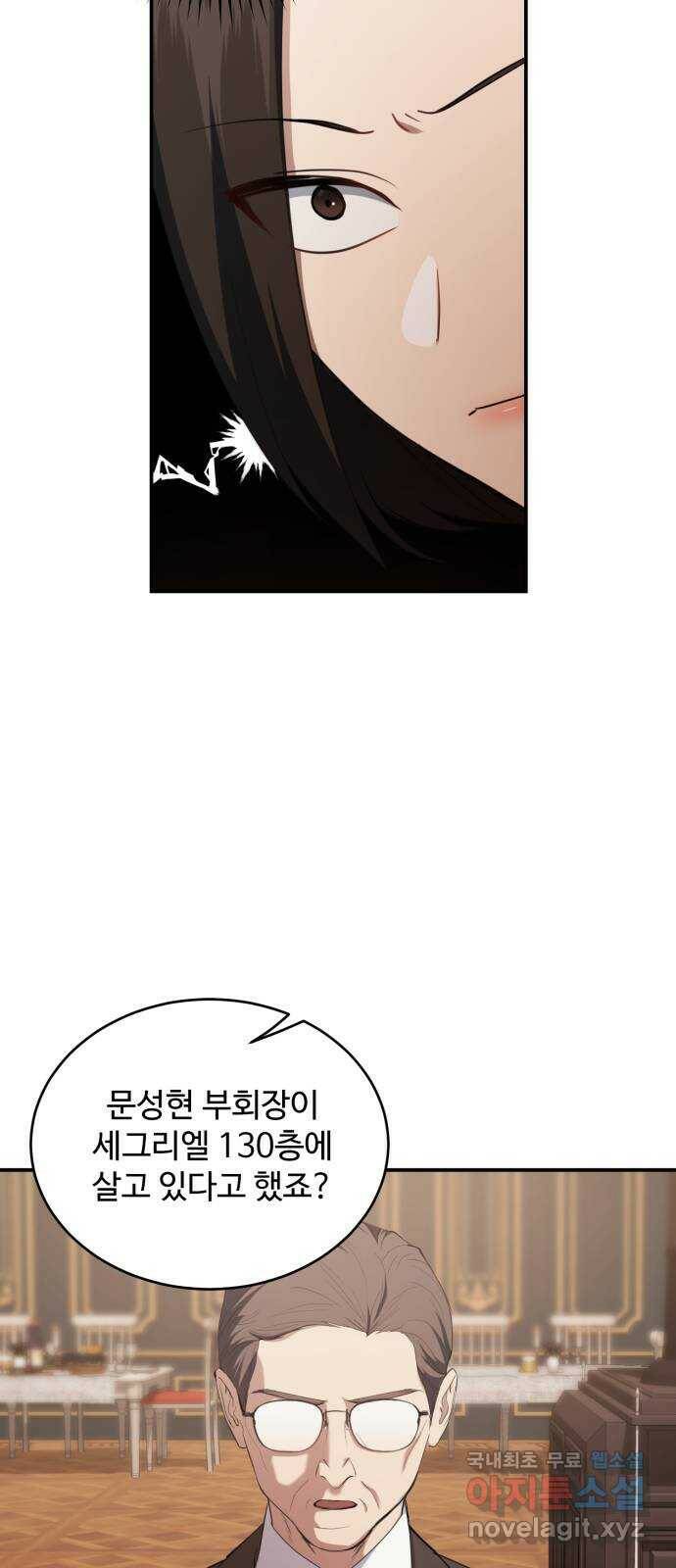 비즈니스 여친 37화 24