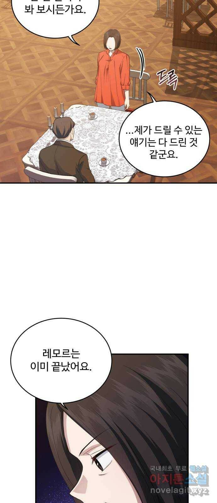 비즈니스 여친 37화 28
