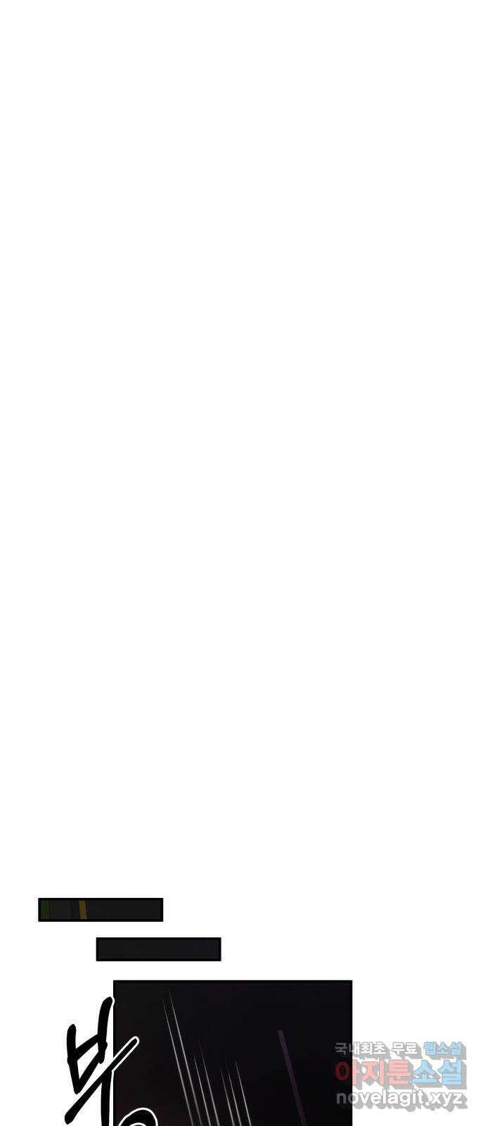 비즈니스 여친 37화 42