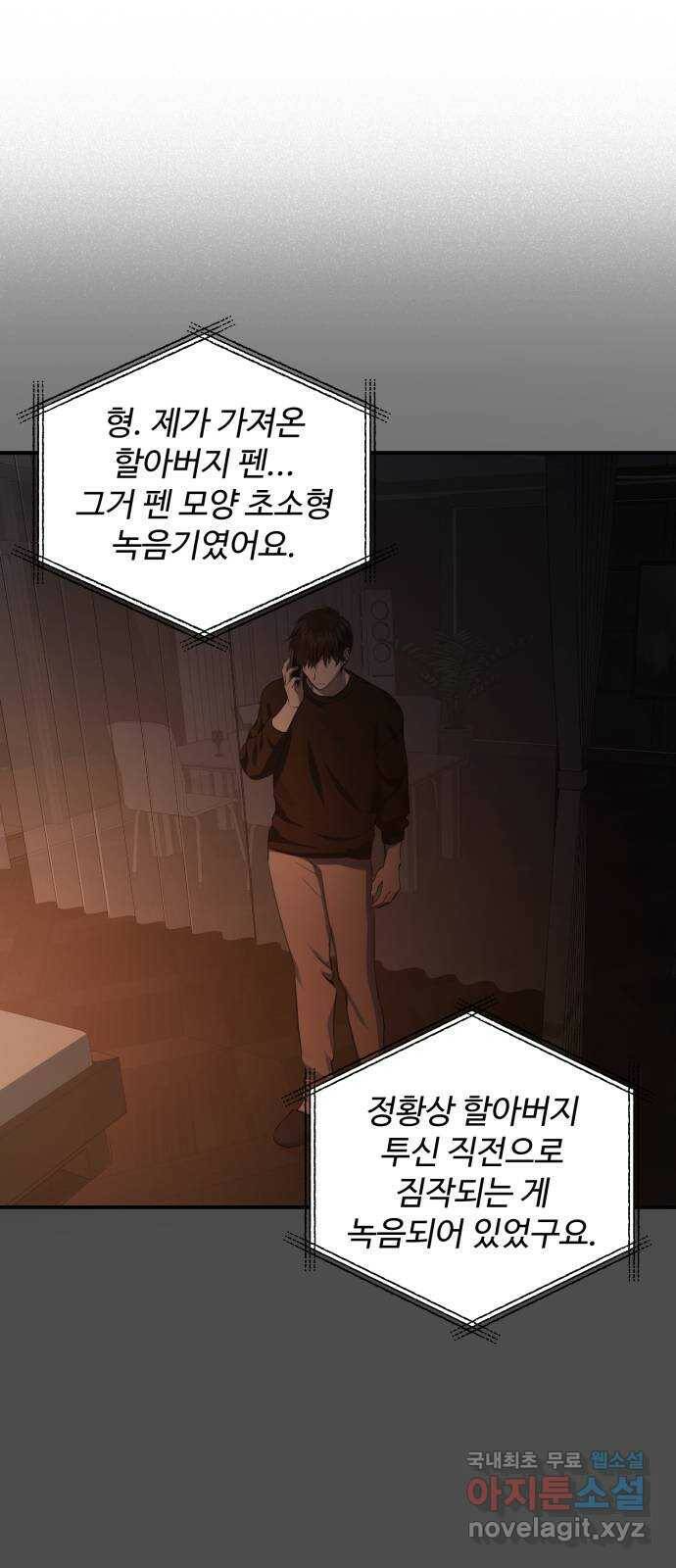 비즈니스 여친 37화 44