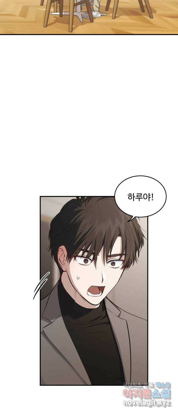 비즈니스 여친 37화 47