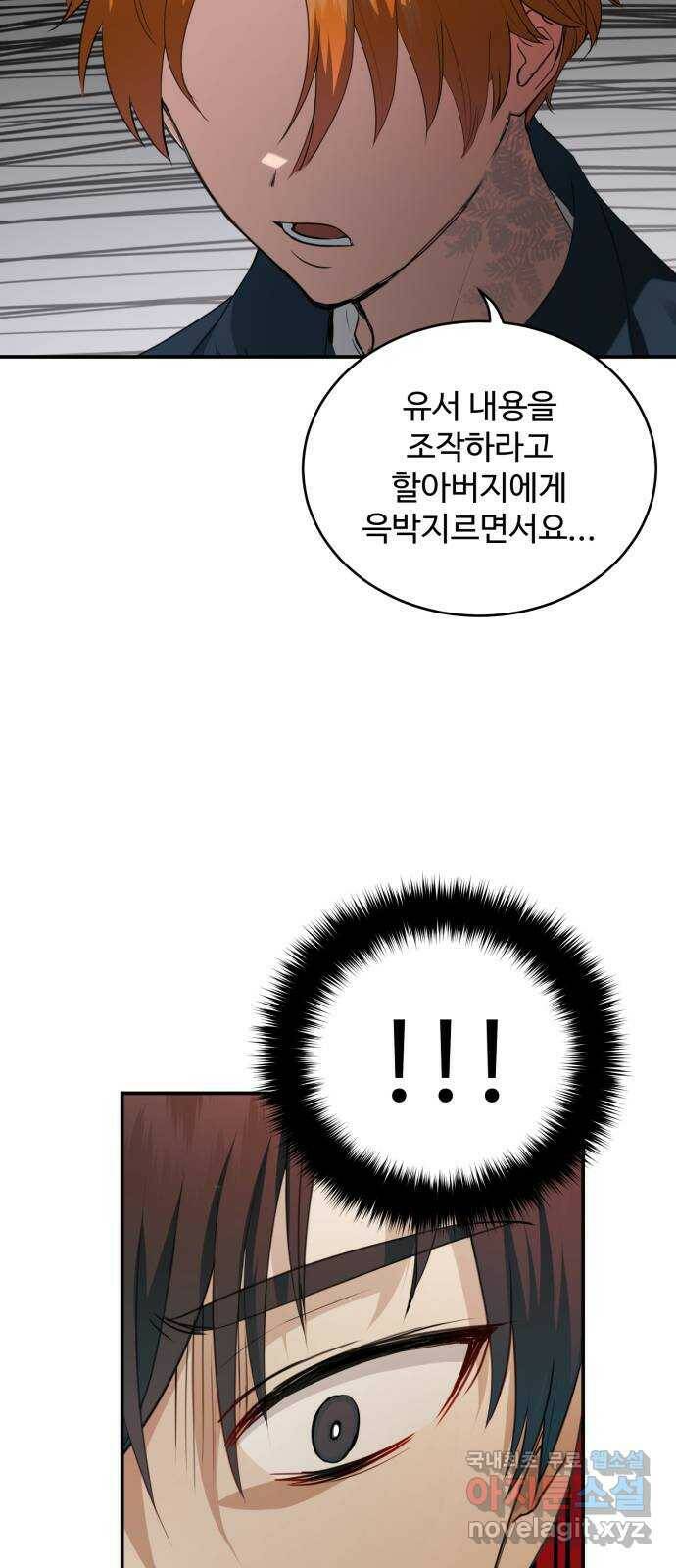 비즈니스 여친 37화 50