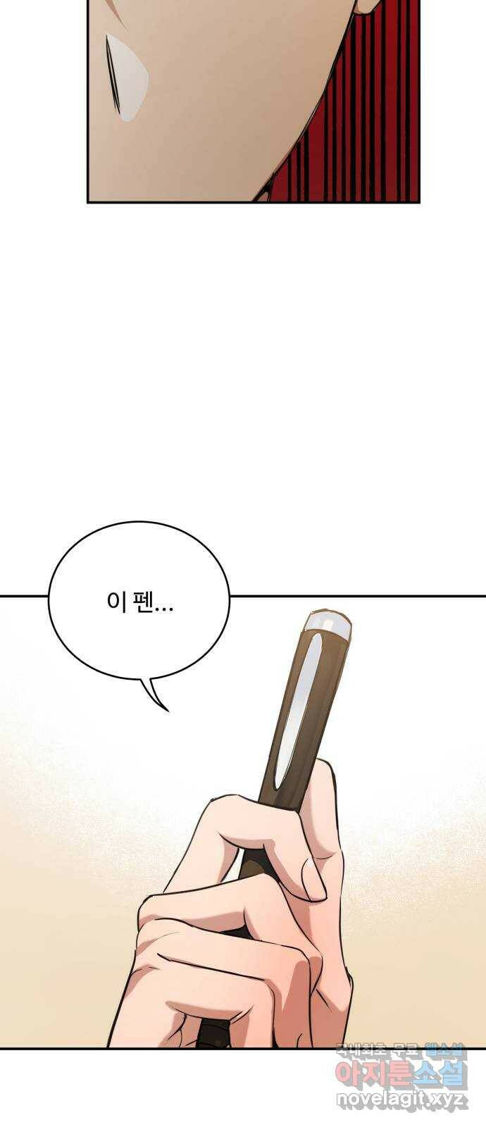 비즈니스 여친 37화 51