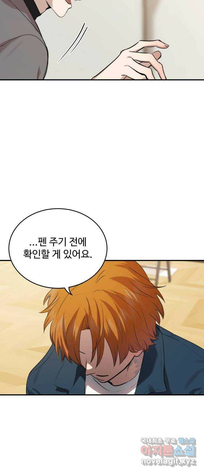 비즈니스 여친 37화 54