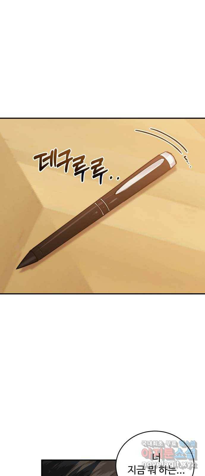 비즈니스 여친 37화 58