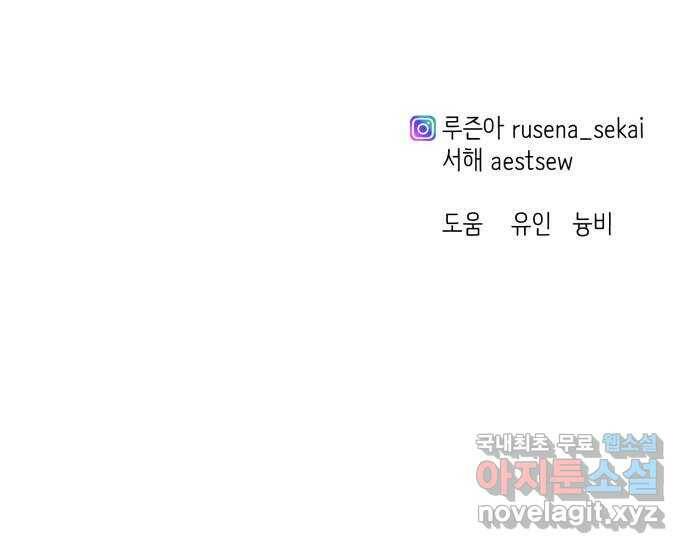비즈니스 여친 37화 67