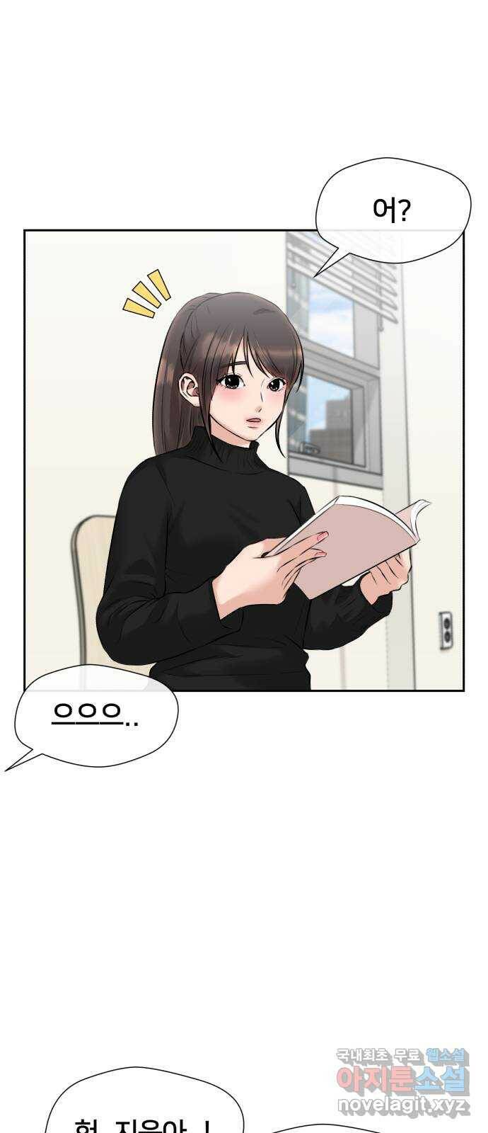 얼굴천재 시즌3 63화 폭풍 속으로..! (3) 3