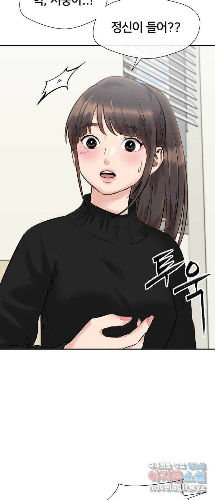 얼굴천재 시즌3 63화 폭풍 속으로..! (3) 4