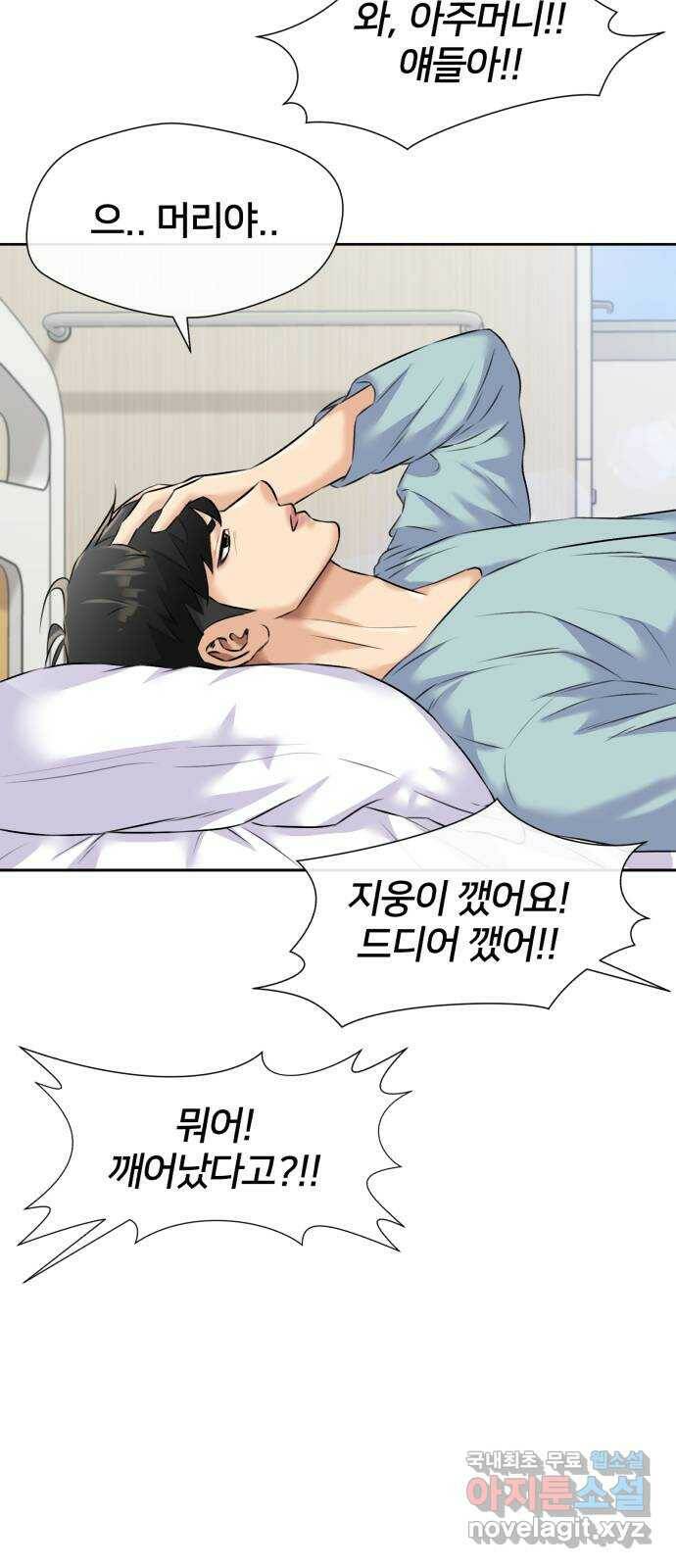 얼굴천재 시즌3 63화 폭풍 속으로..! (3) 5