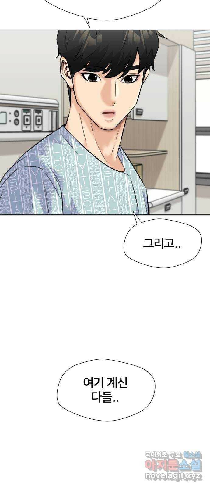 얼굴천재 시즌3 63화 폭풍 속으로..! (3) 13