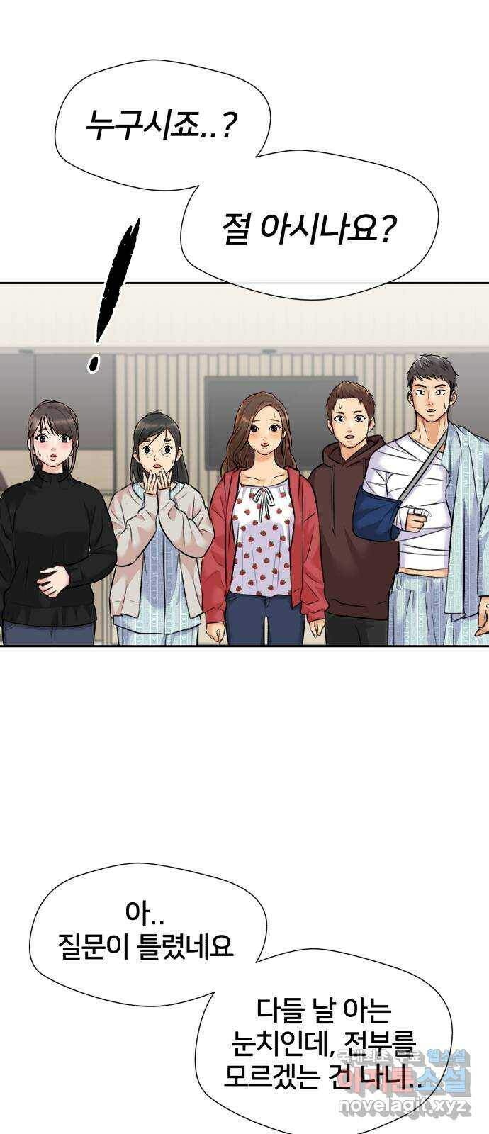 얼굴천재 시즌3 63화 폭풍 속으로..! (3) 14