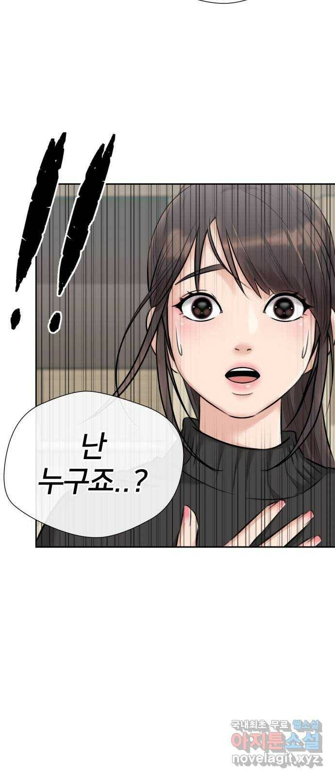얼굴천재 시즌3 63화 폭풍 속으로..! (3) 15