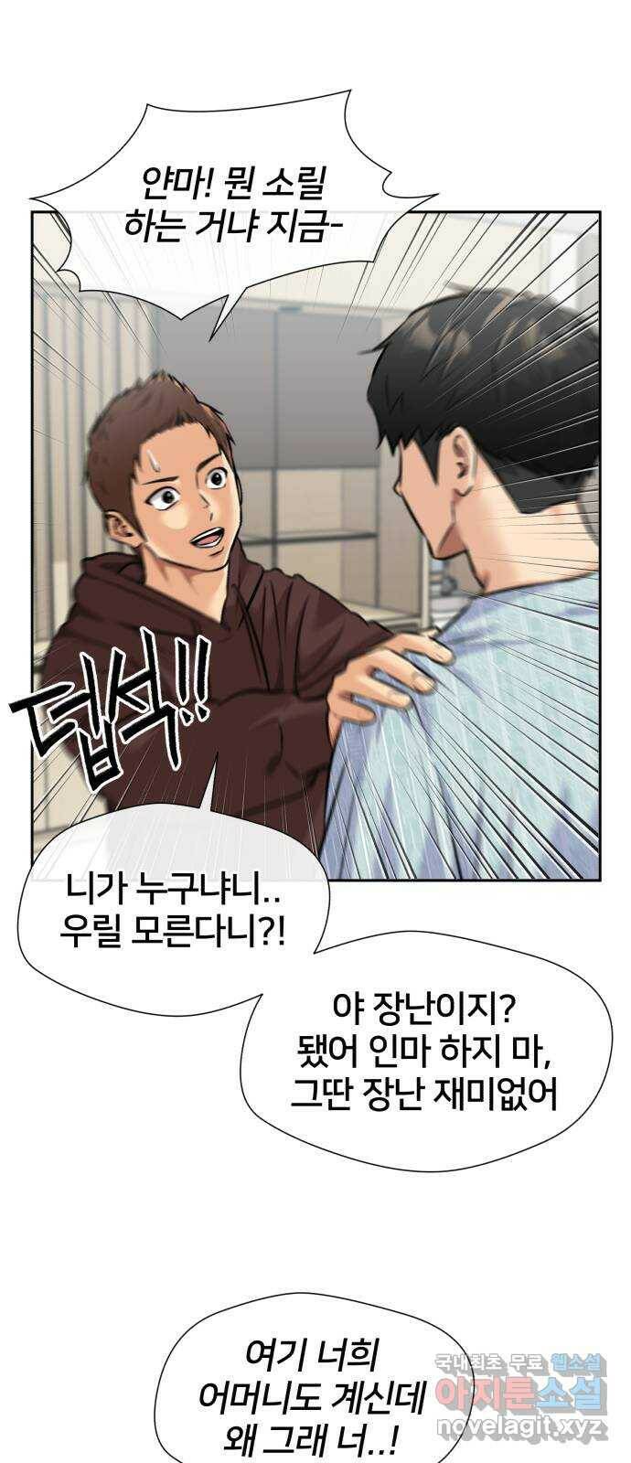 얼굴천재 시즌3 63화 폭풍 속으로..! (3) 16