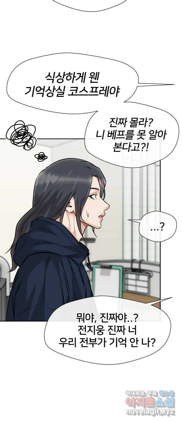 얼굴천재 시즌3 63화 폭풍 속으로..! (3) 17