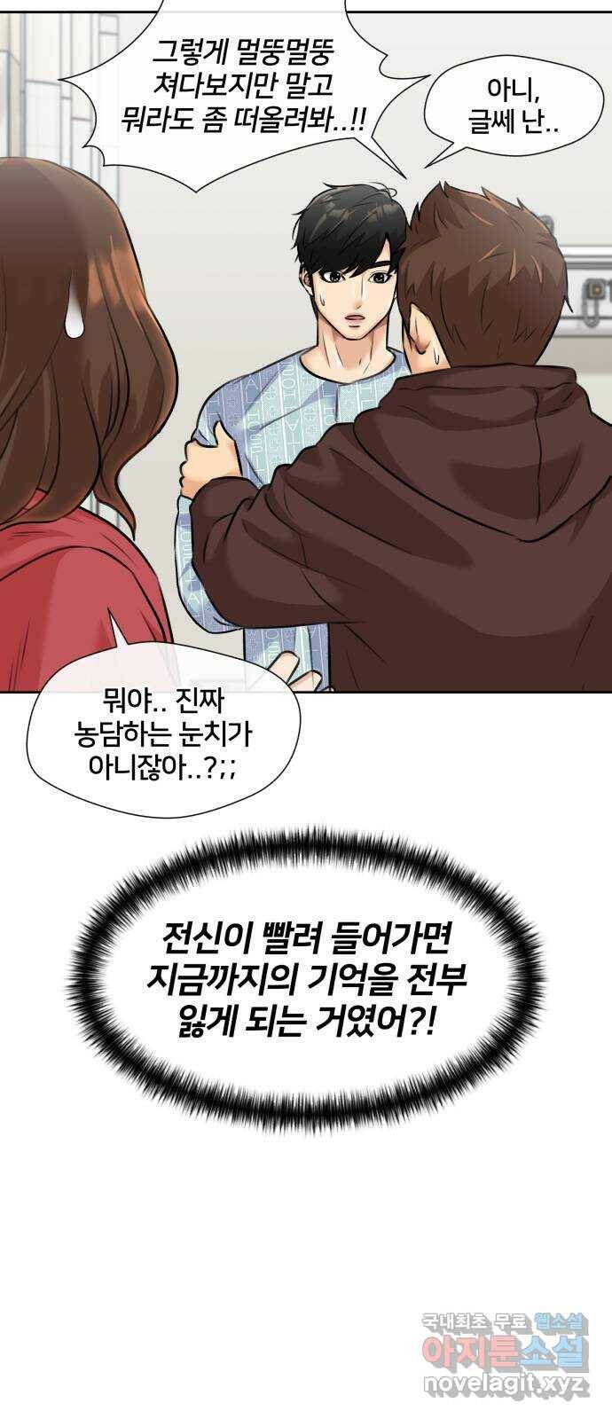 얼굴천재 시즌3 63화 폭풍 속으로..! (3) 19