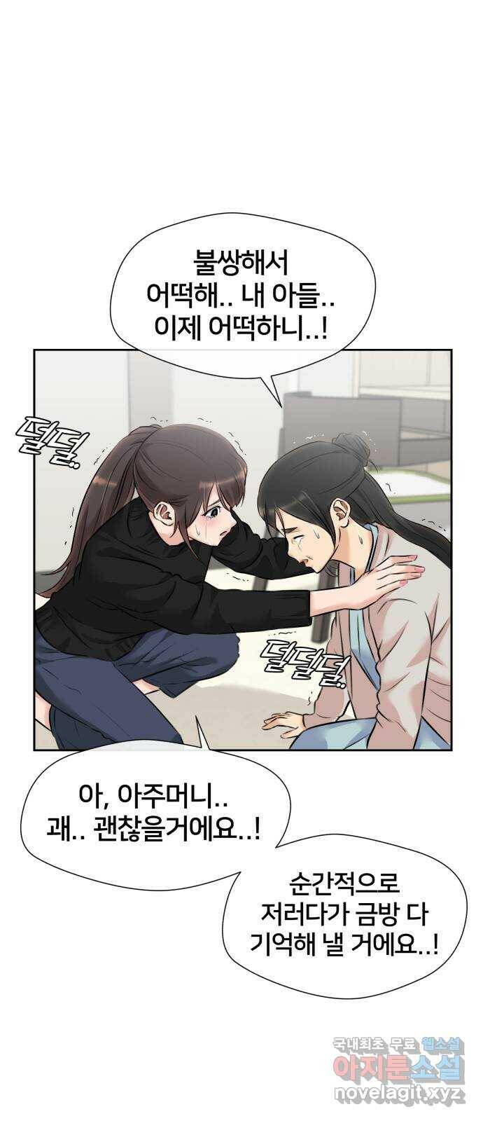 얼굴천재 시즌3 63화 폭풍 속으로..! (3) 21