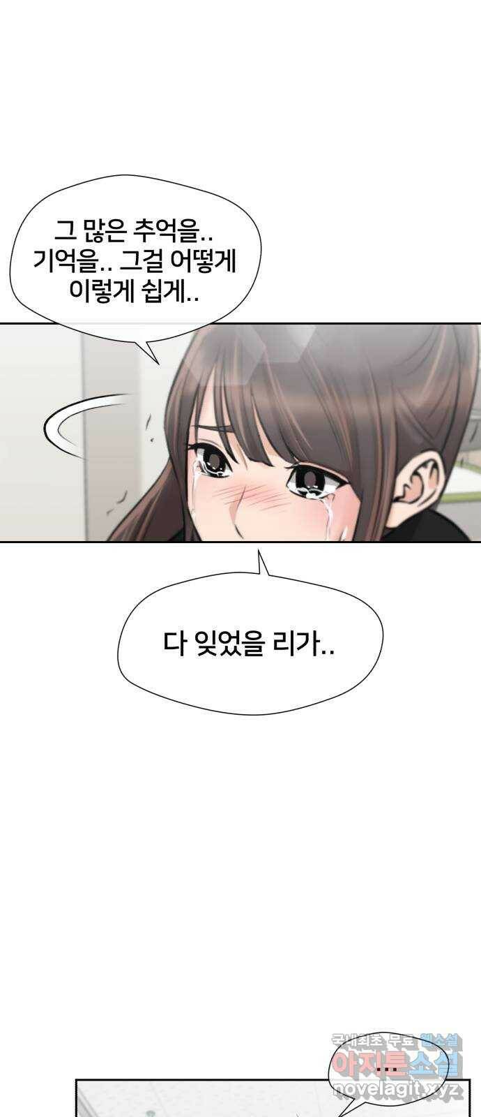 얼굴천재 시즌3 63화 폭풍 속으로..! (3) 22