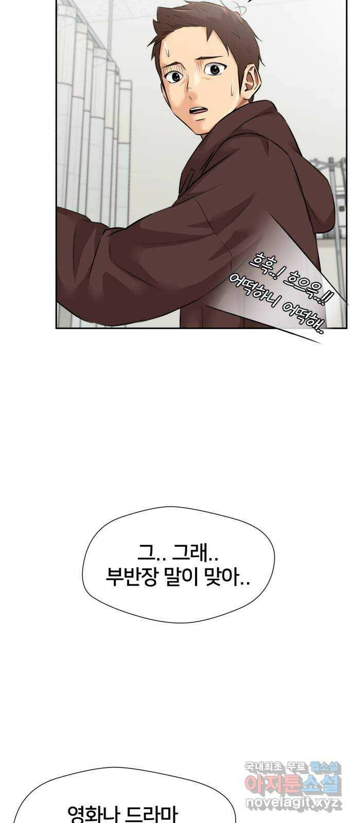 얼굴천재 시즌3 63화 폭풍 속으로..! (3) 23