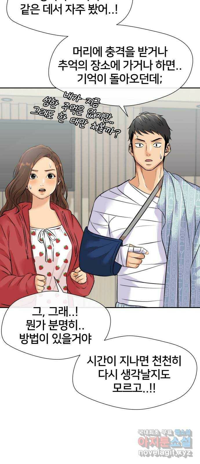 얼굴천재 시즌3 63화 폭풍 속으로..! (3) 24