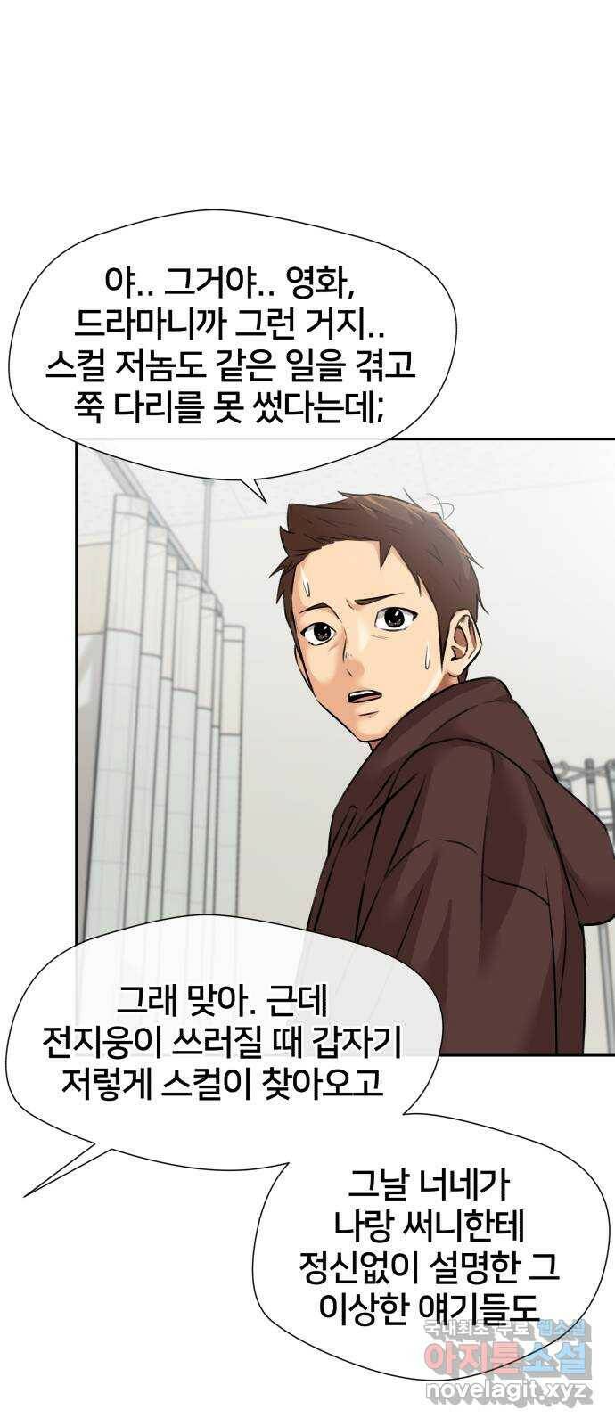 얼굴천재 시즌3 63화 폭풍 속으로..! (3) 25