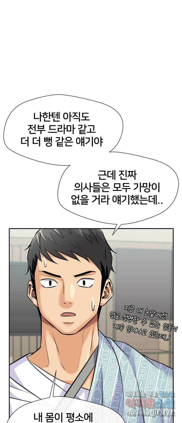 얼굴천재 시즌3 63화 폭풍 속으로..! (3) 26