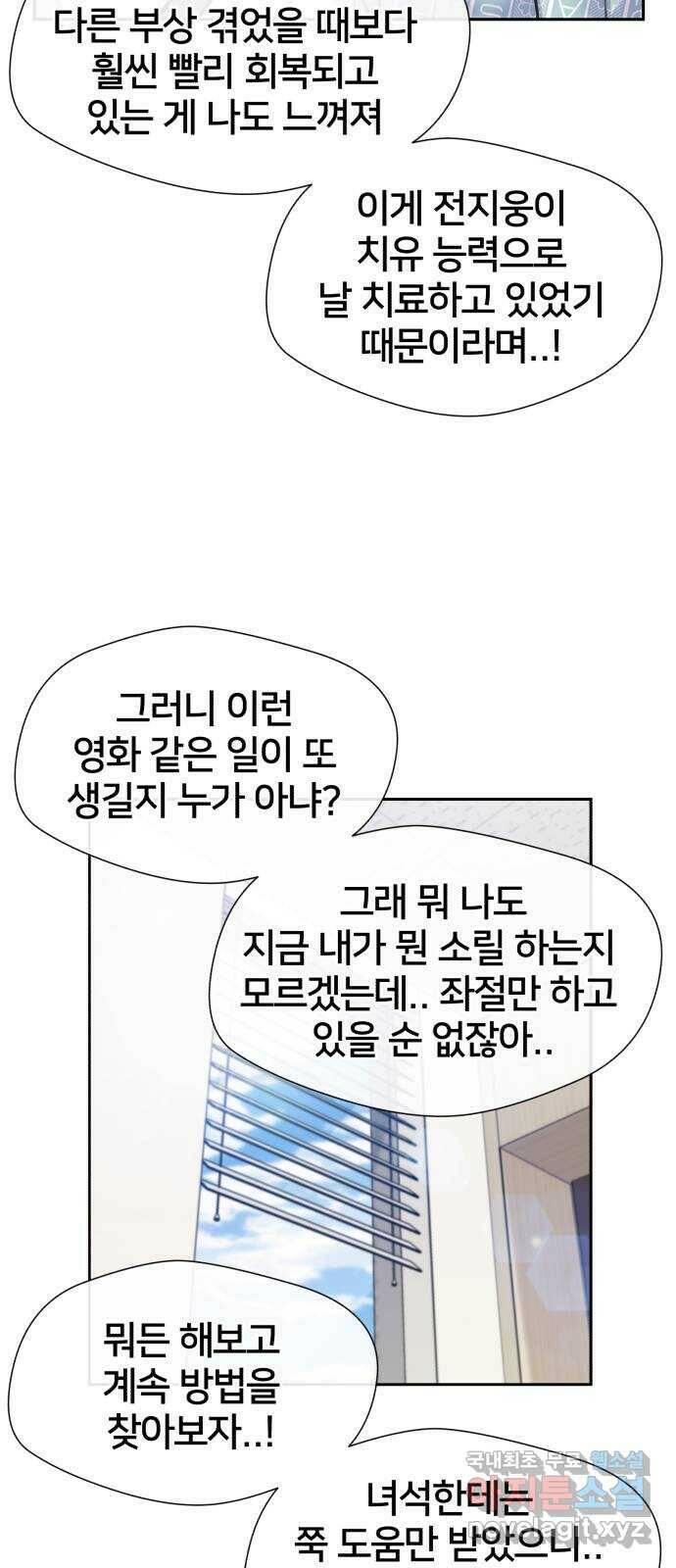 얼굴천재 시즌3 63화 폭풍 속으로..! (3) 27
