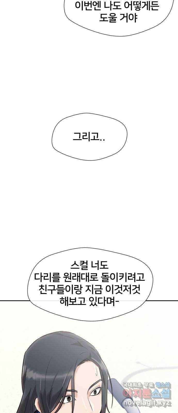 얼굴천재 시즌3 63화 폭풍 속으로..! (3) 28