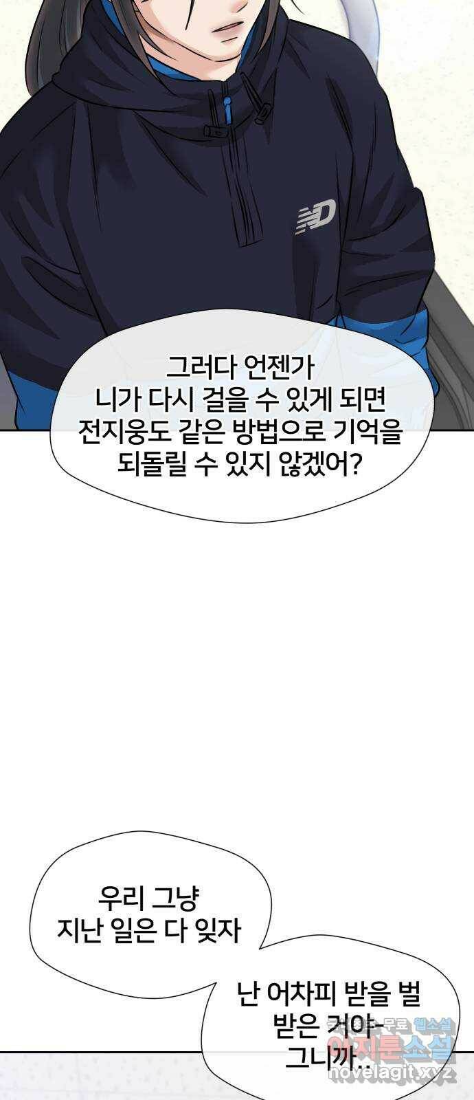 얼굴천재 시즌3 63화 폭풍 속으로..! (3) 29