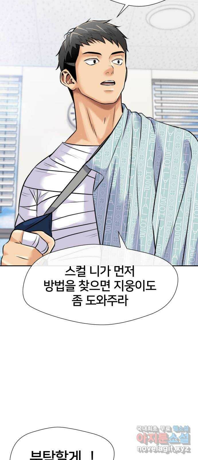 얼굴천재 시즌3 63화 폭풍 속으로..! (3) 30