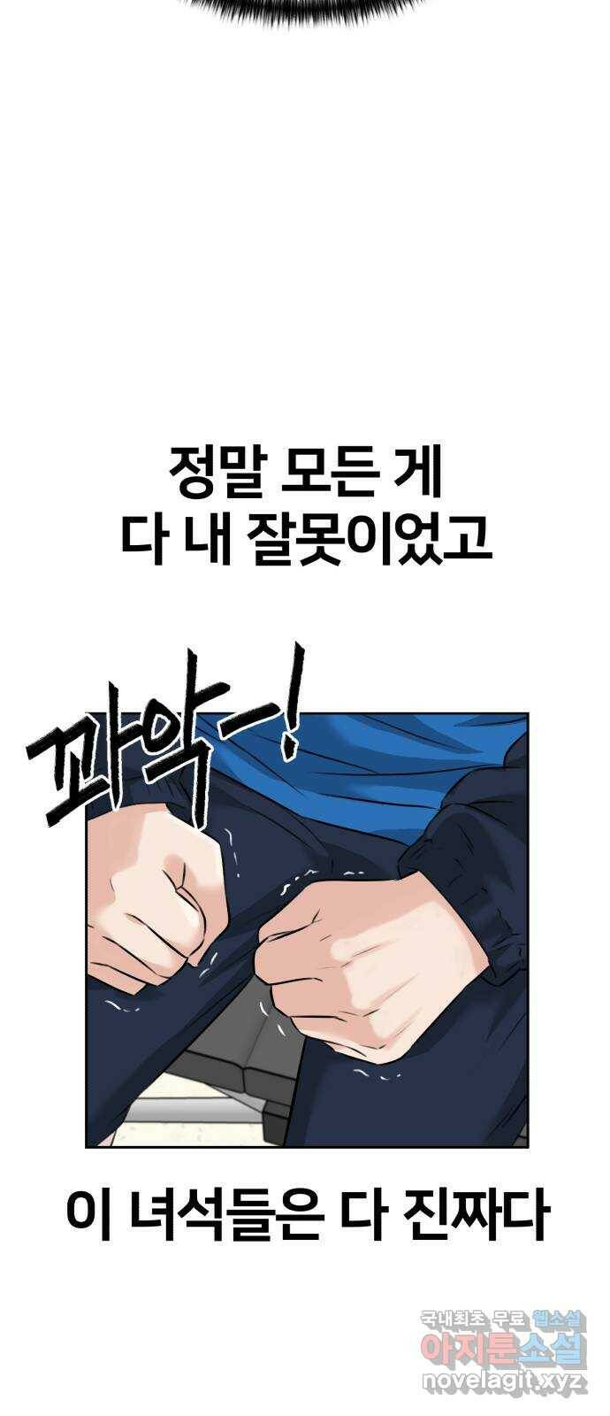 얼굴천재 시즌3 63화 폭풍 속으로..! (3) 33