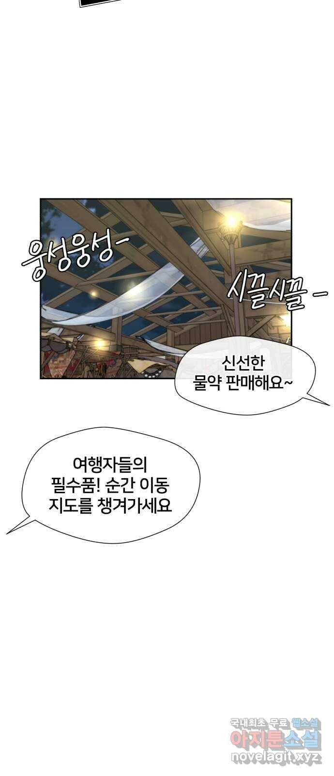 얼굴천재 시즌3 63화 폭풍 속으로..! (3) 36