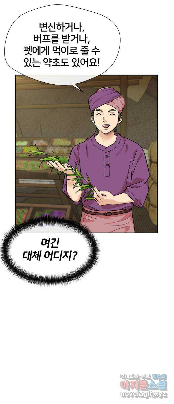 얼굴천재 시즌3 63화 폭풍 속으로..! (3) 38