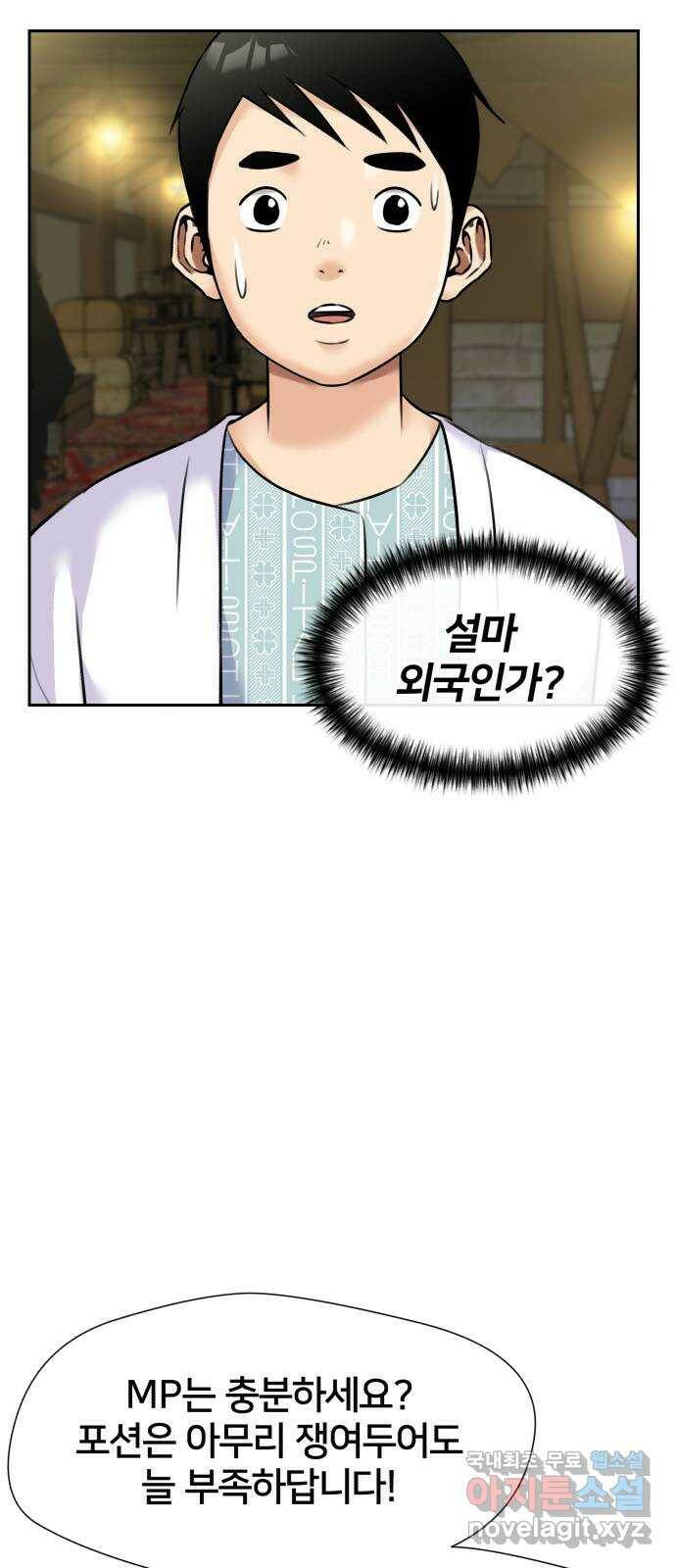얼굴천재 시즌3 63화 폭풍 속으로..! (3) 39