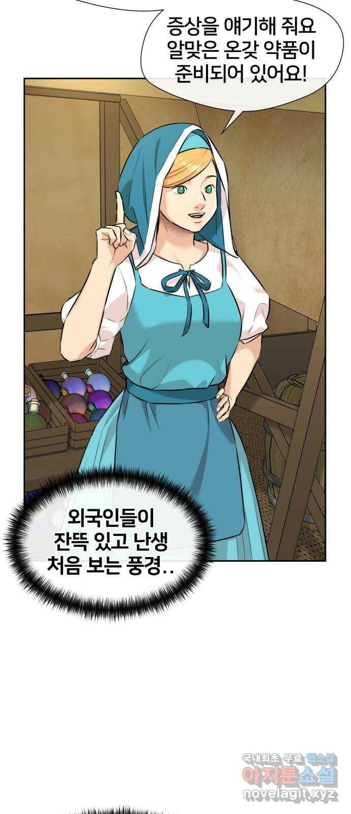얼굴천재 시즌3 63화 폭풍 속으로..! (3) 40