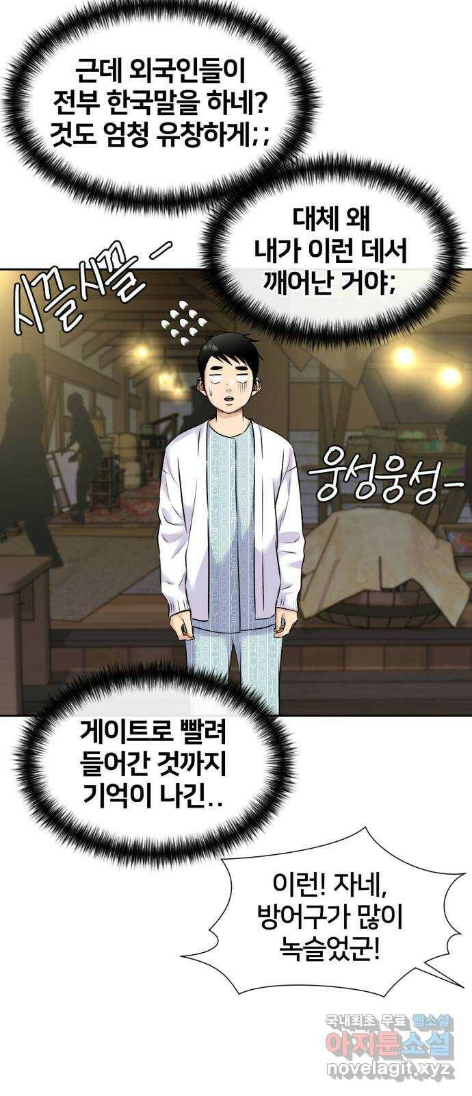 얼굴천재 시즌3 63화 폭풍 속으로..! (3) 41