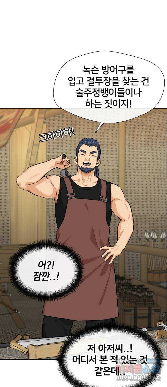 얼굴천재 시즌3 63화 폭풍 속으로..! (3) 42